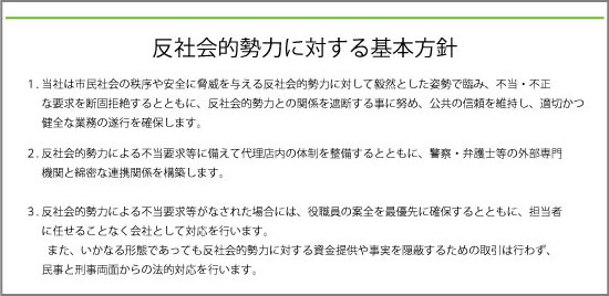 株式会社カミックス 保険課